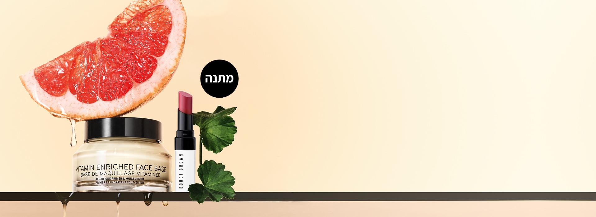 שפתון מיני מתנה ברכישת ויטמין 100 מ"ל