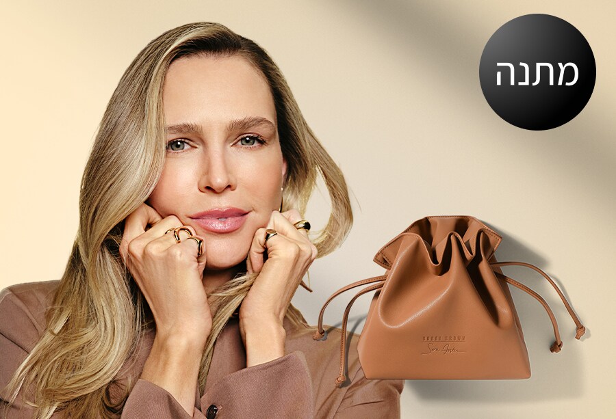 תיק POUCH מעוצב של SARA FOSTER מתנה! ברכישת 2 ממוצרי הקולקציה