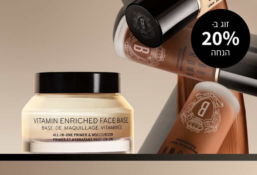 20% הנחה ברכישת מייק-אפ וקרם לחות Vitamin Enriched