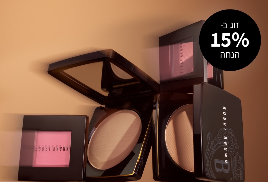 15% הנחה על זוג סומק + ברונזר