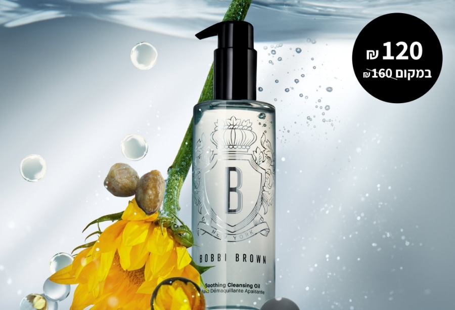 שמן ניקוי ב 25% הנחה