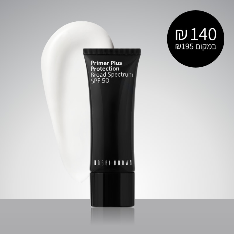 פריימר עם SPF50 ב 140 ₪ במקום 195 ₪