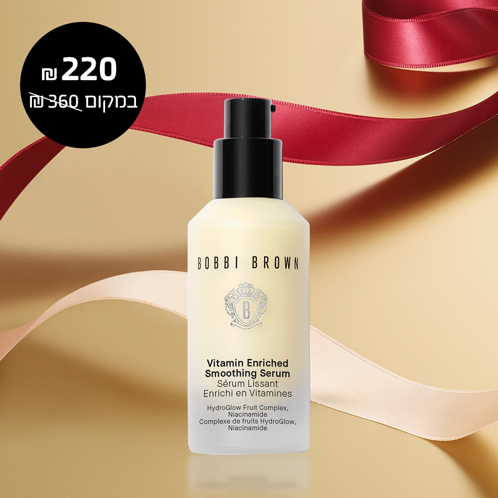 ויטמין סרום במחיר מיוחד