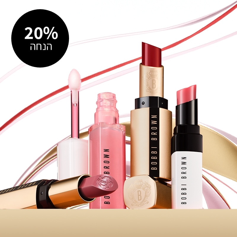 20% הנחה ברכישת 2 מוצרים ומעלה על השפתונים