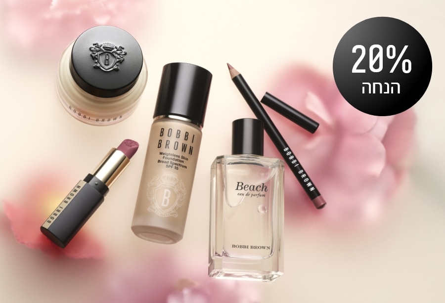 20% הנחה ברכישת 2 מוצרים ומעלה