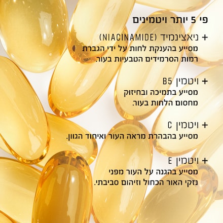 Vitamin Enriched Face Base+ Moisturizer & Primer<br><font color=#ff0000>המוצר מס' 1 שלנו בפורמולה חדשה</font>