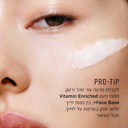 Vitamin Enriched Face Base+ Moisturizer & Primer<br><font color=#ff0000>המוצר מס' 1 שלנו בפורמולה חדשה</font>