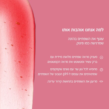 Extra Lip Blushing Oil