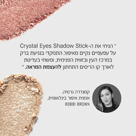 Crystal Eyes Shadow Stick