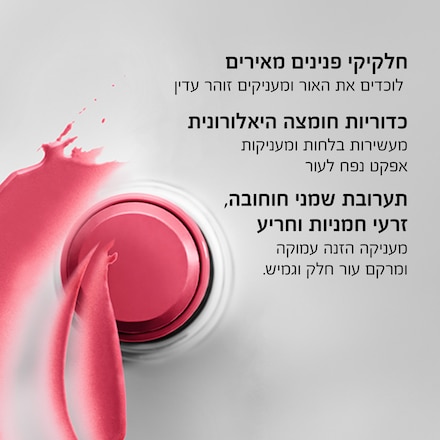 Skin Enhancer Multi-Stick
