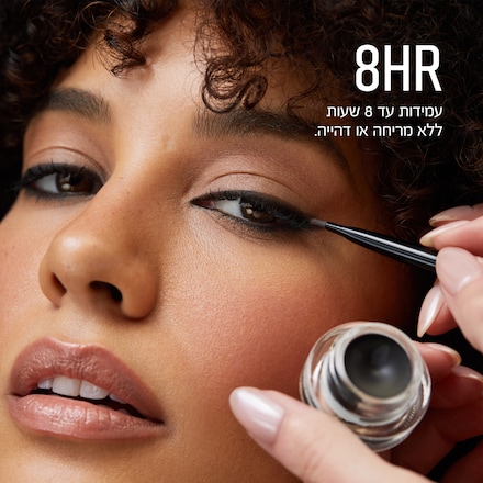 Long-Wear Gel Eyeliner