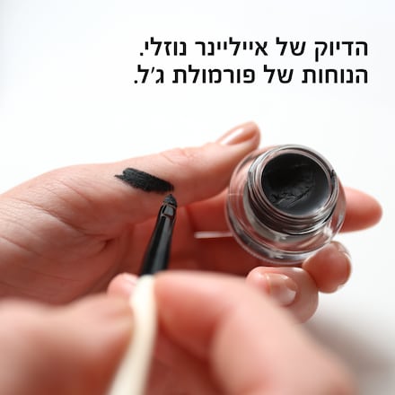 Long-Wear Gel Eyeliner
