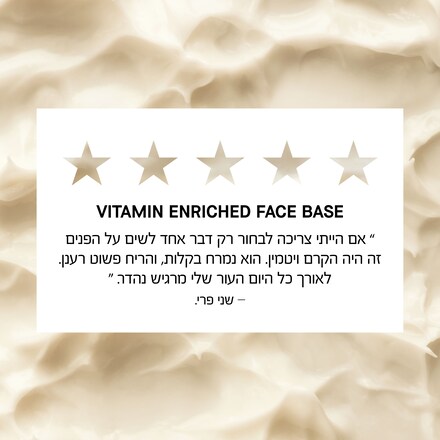 Vitamin Enriched Face Base<br><font color=#ff0000>המוצר מס' 1 שלנו </font>